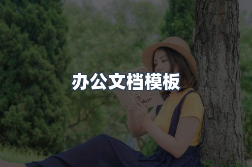 海外电子书